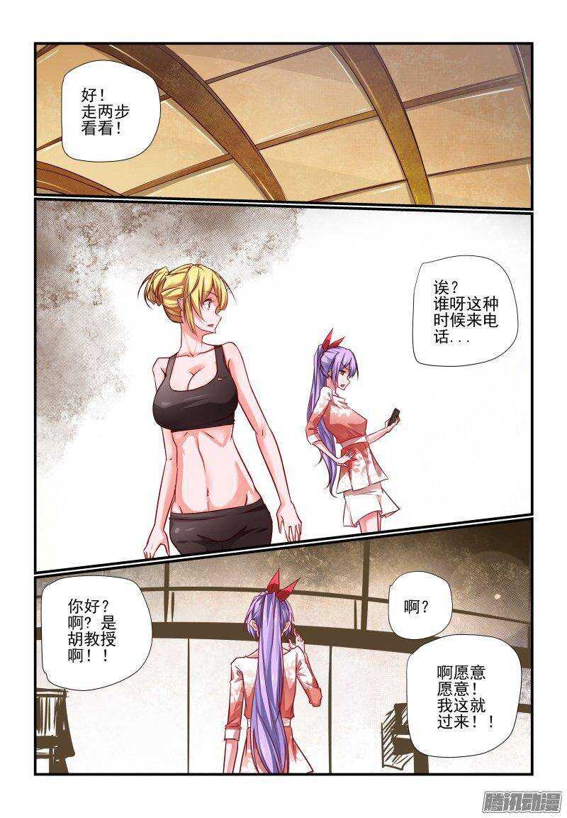 今天开始做女神动漫免费观看漫画,204 交给你了2图