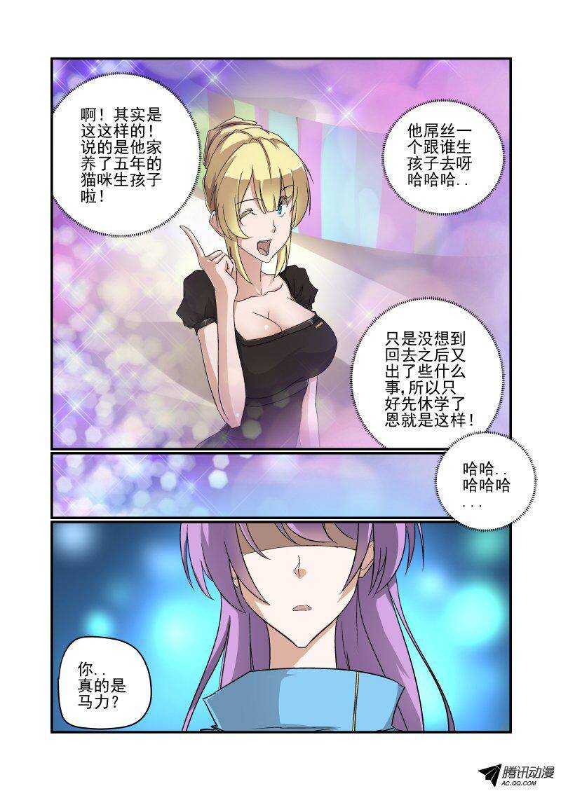 今天开始做女神漫画漫画,119 比真的还真哦1图