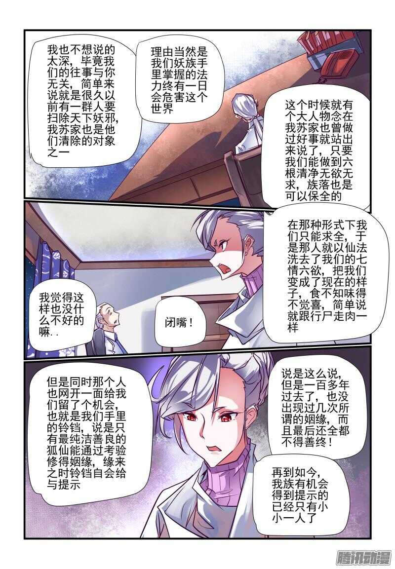 今天开始做大佬全集漫画,232 都是讲道理的人1图