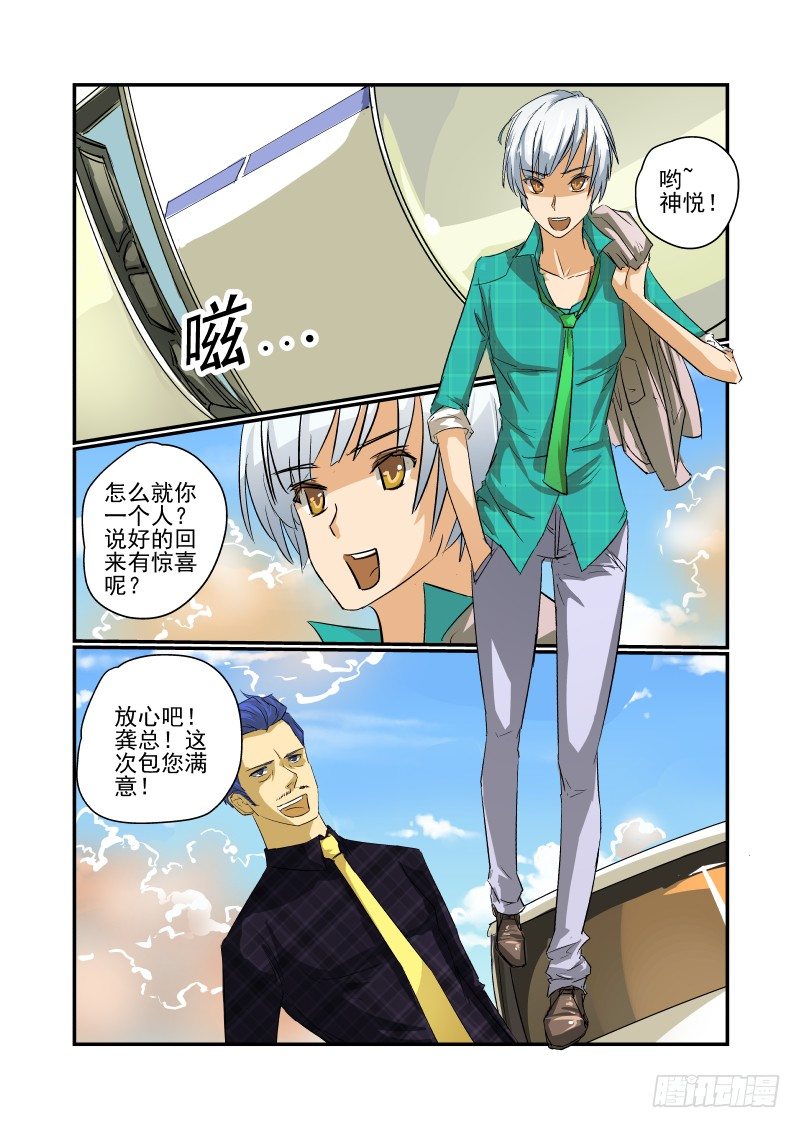 今天开始做女神动漫免费全集樱花漫画,17 这也太快了吧！1图