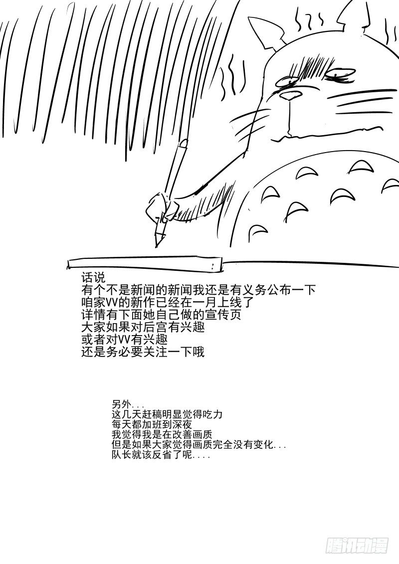 今天开始做首富张超全集完整版漫画,52 如果还能再见2图