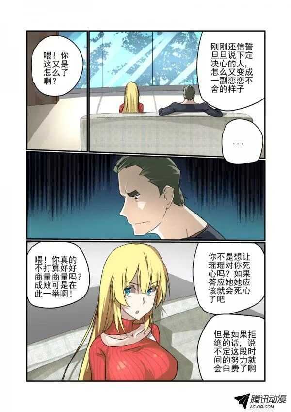 今天开始做女神全集免费观看漫画,110 选择2图