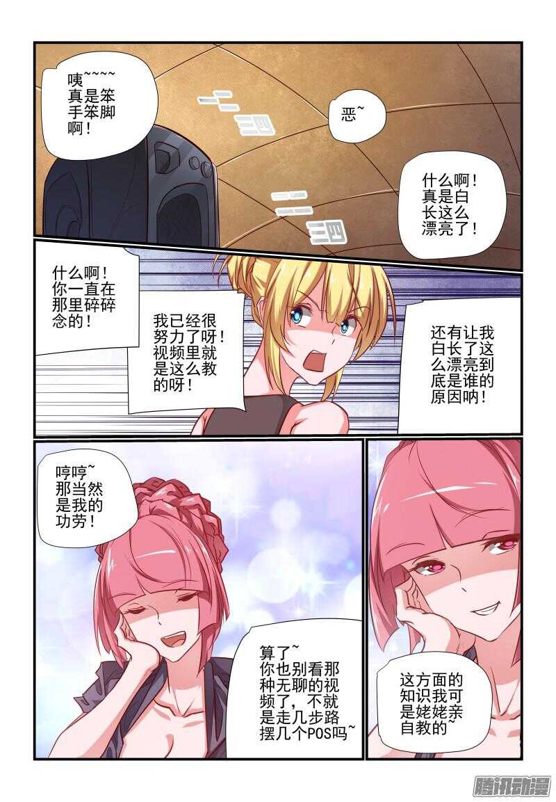 今天开始做女神漫画大结局是啥漫画,212 哦哦酱紫2图