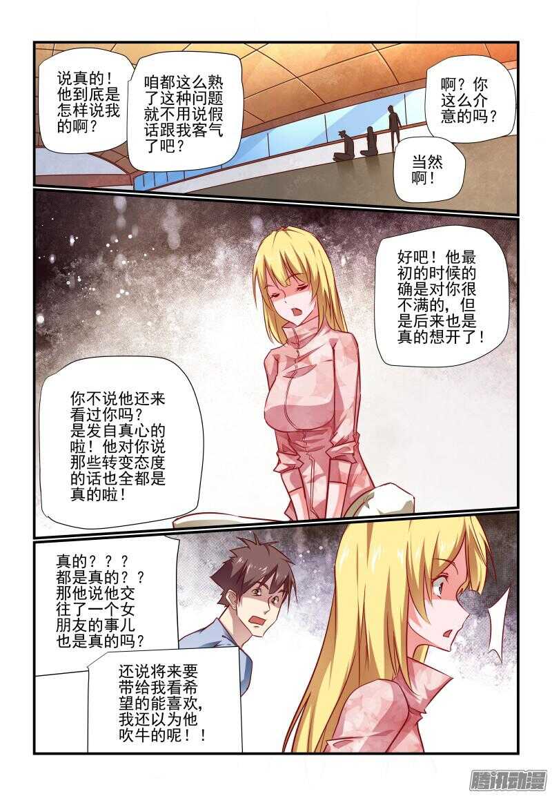 今天开始做女神动漫全集观看樱花动漫漫画,220 女朋友1图