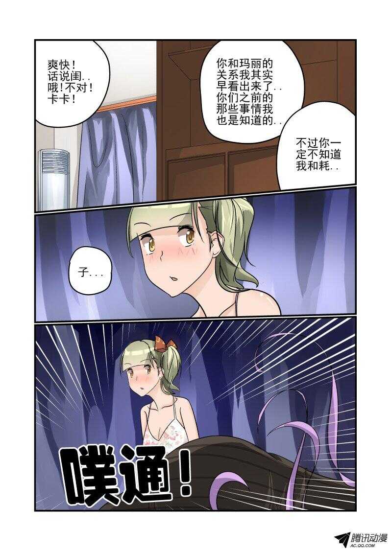 今天开始做明星第二季01漫画,102 这么厉害！1图