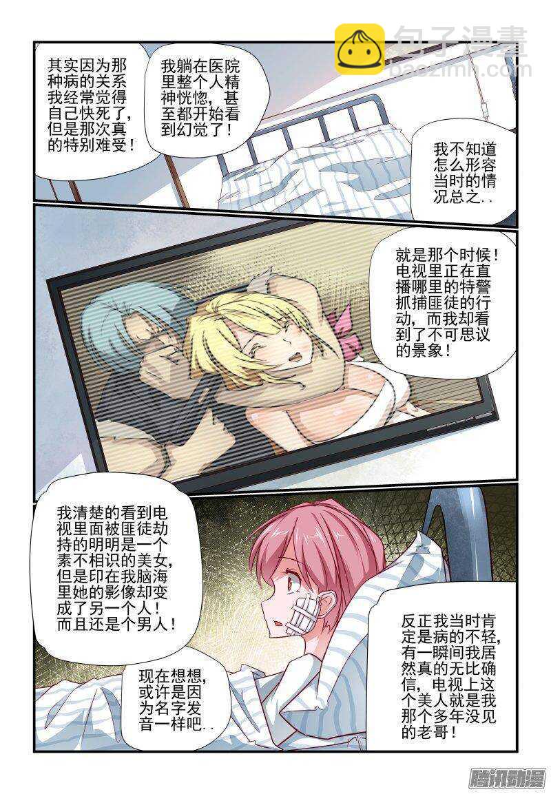 今天开始做女神漫画,200 挺好的呀2图