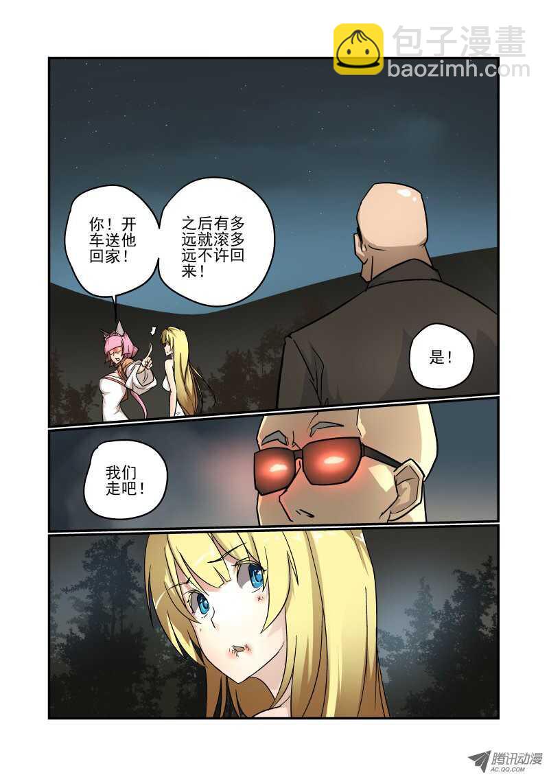 今天开始做女神小说全文漫画,77 违规操作1图