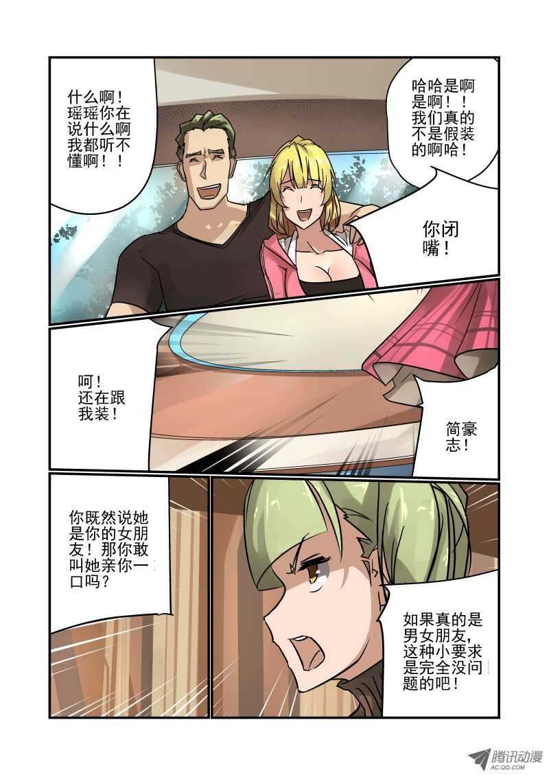 今天开始做女神漫画全集在线阅读漫画,89 说好的演技呢1图