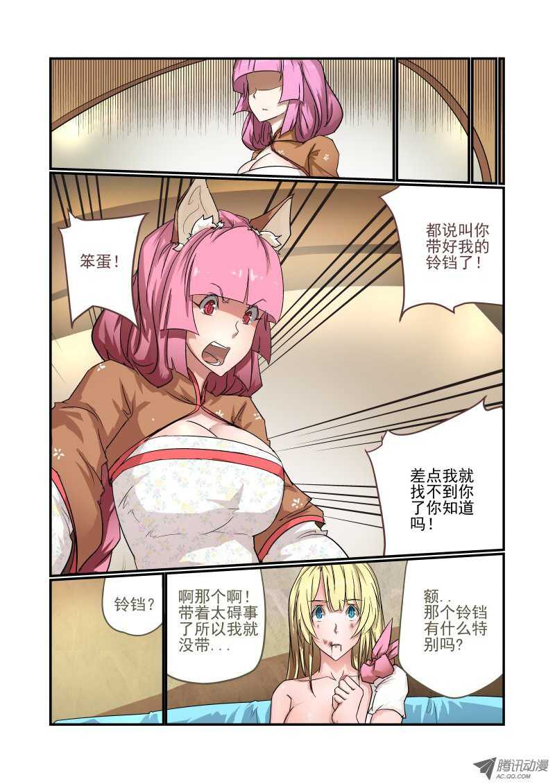 今天开始做女神漫画免费观看漫画,75 狐狐狐狸精1图