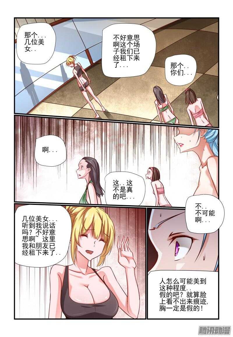 今天开始做大佬全集漫画,206 全球最高1图