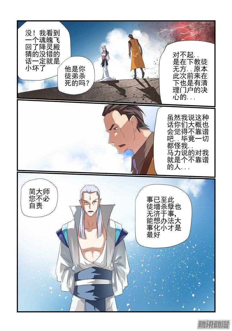 今天开始做首富免费全集漫画,174 看你的了1图