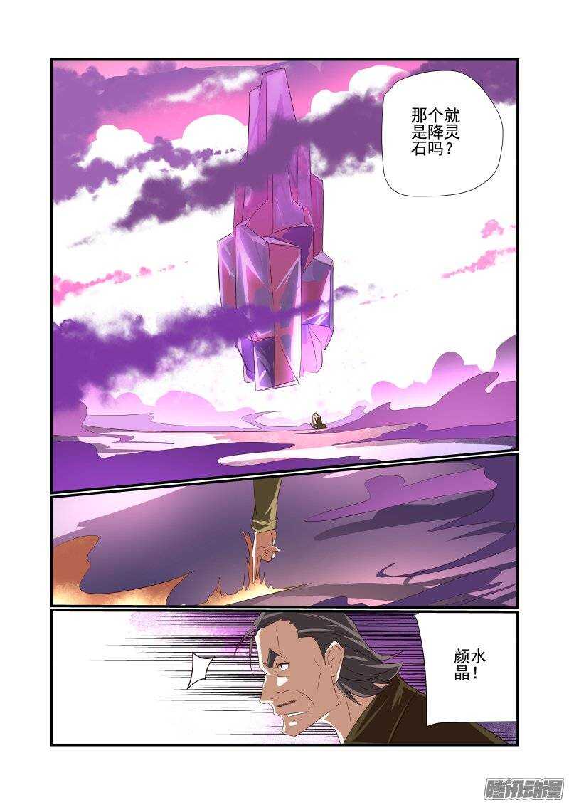 今天开始做女神漫画免费观看漫画,169 抓现行1图