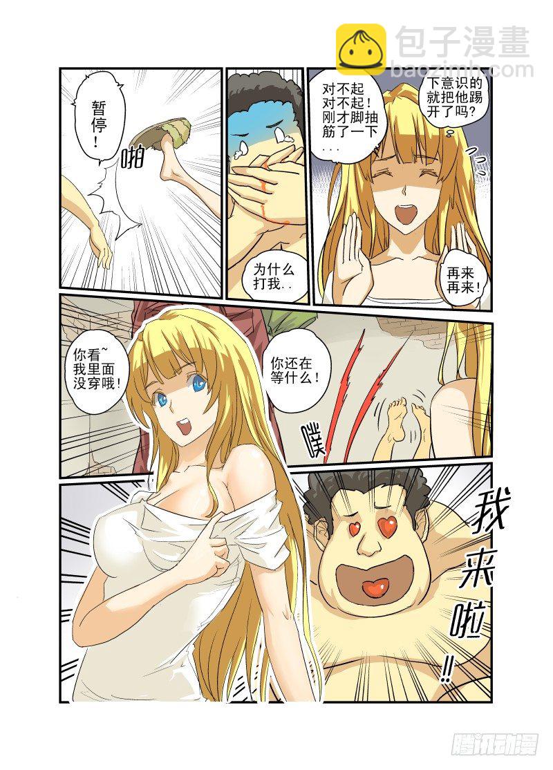 今天开始做女神漫画,06 直男之心2图