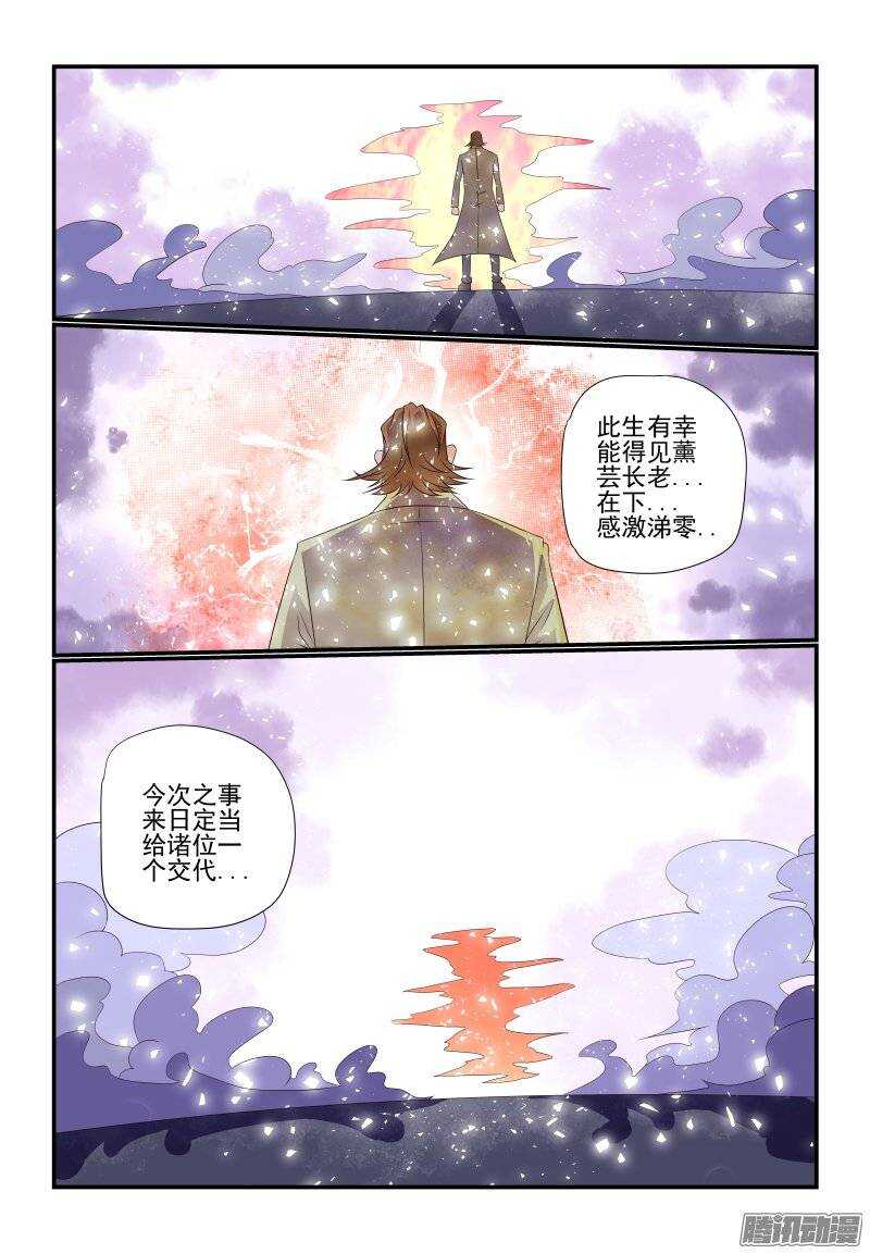 今天开始做女神第一集漫画,180 这才是正事1图