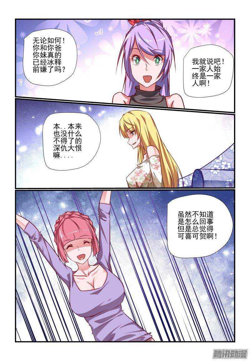 今天开始做女神漫画大结局是啥漫画,201 好啊好啊1图