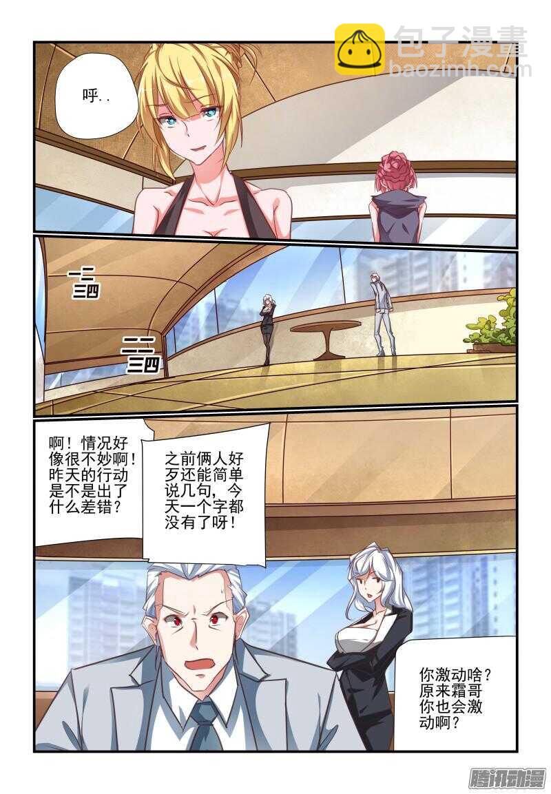 今天开始做女神漫画,210 辛苦2图