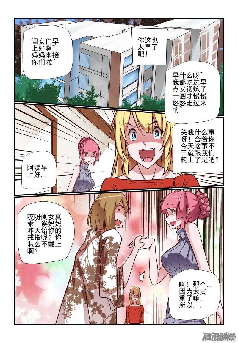 今天开始做大佬短剧免费看全集漫画,226 外婆家2图