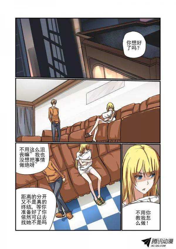 今天开始做女神漫画,139 啊1图