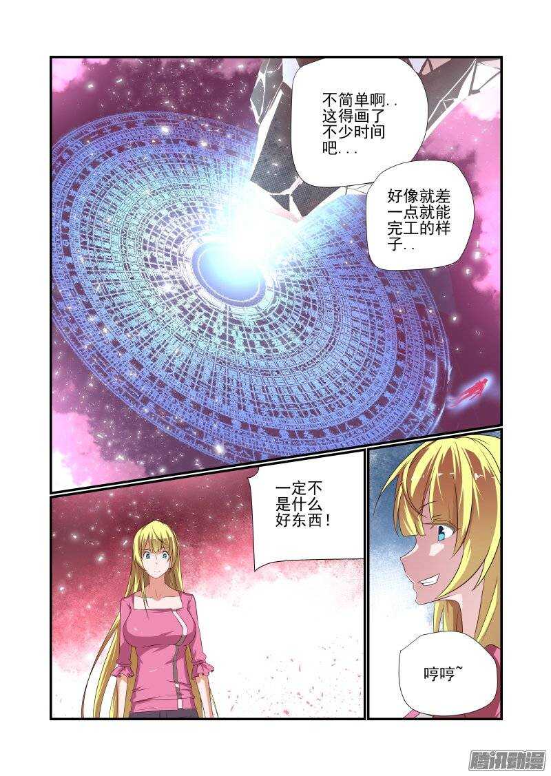 今天开始做女神漫画星球漫画,171 我听不到2图