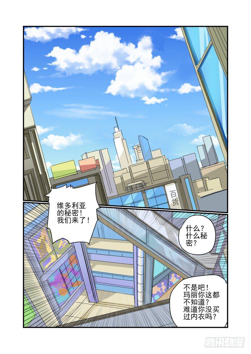 今天开始做女神漫画结局漫画,14 跟着校花混1图