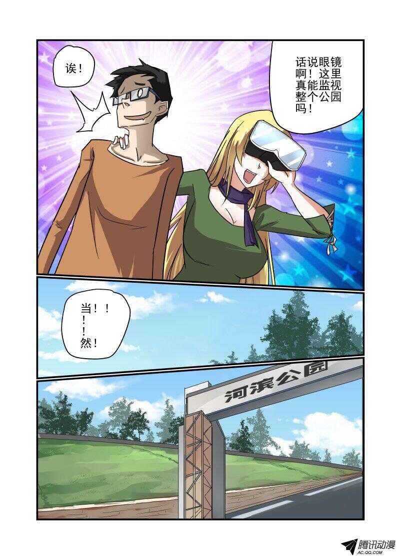 今天开始做明星大结局秦泽唱歌漫画,126 严阵以待1图