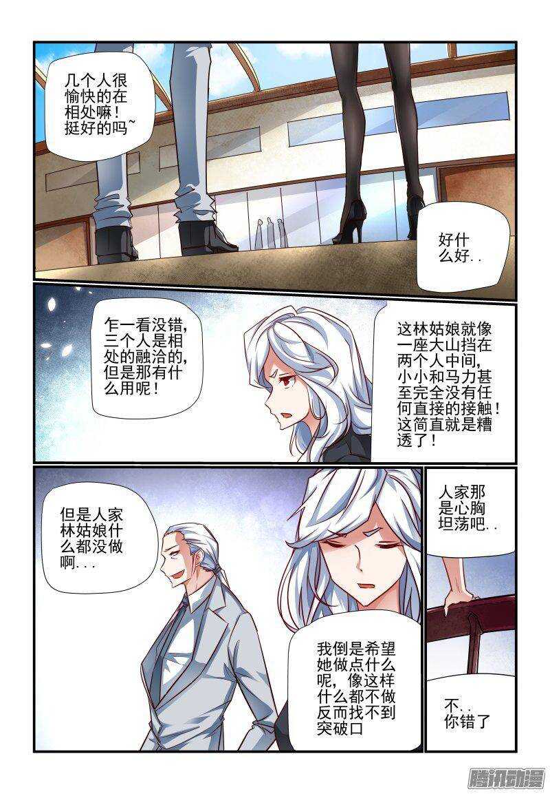 今天开始做女神动漫完整版漫画,203 开工1图