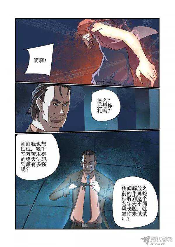 今天开始做女神动漫免费观看漫画,149 完了2图