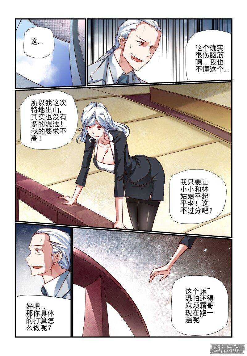 今天开始做女神动漫百度百科漫画,203 开工1图