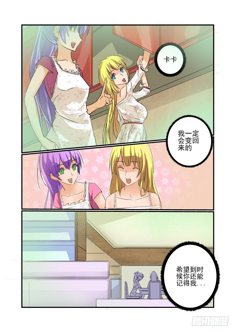 今天开始做女神免费漫画漫画,17 这也太快了吧！1图