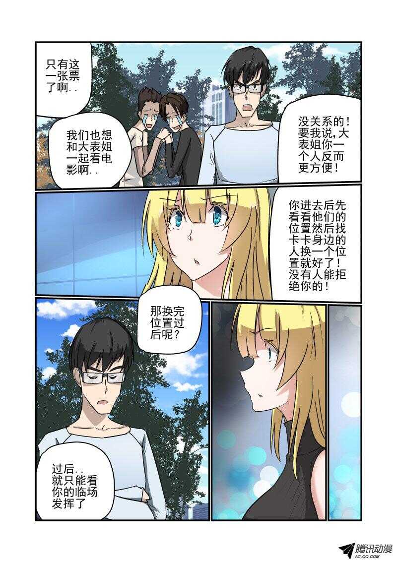 今天开始做大佬短剧免费看全集漫画,132 这不对呀1图