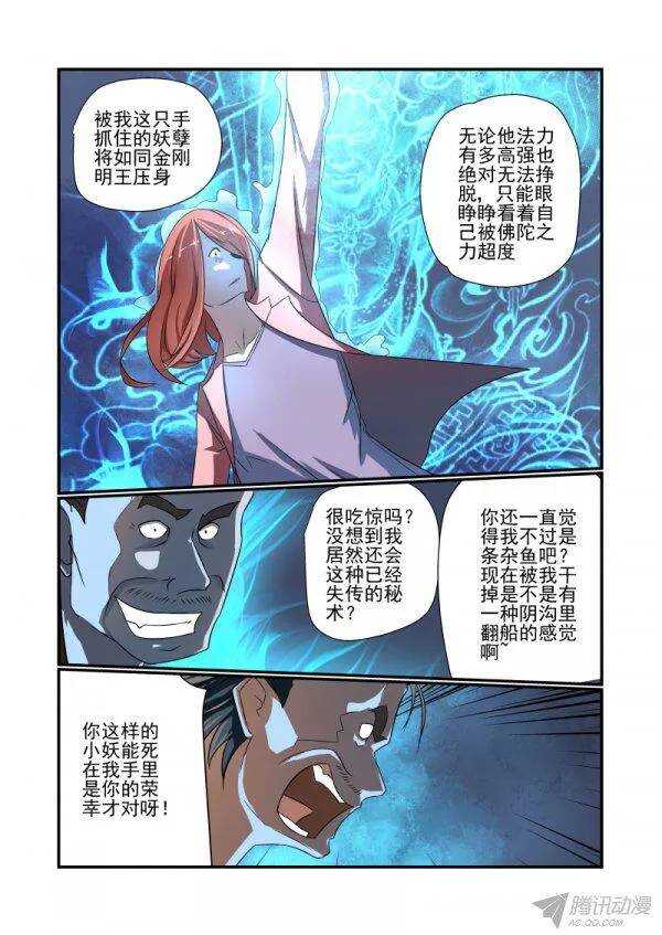 今天开始做女神动漫版漫画,149 完了1图