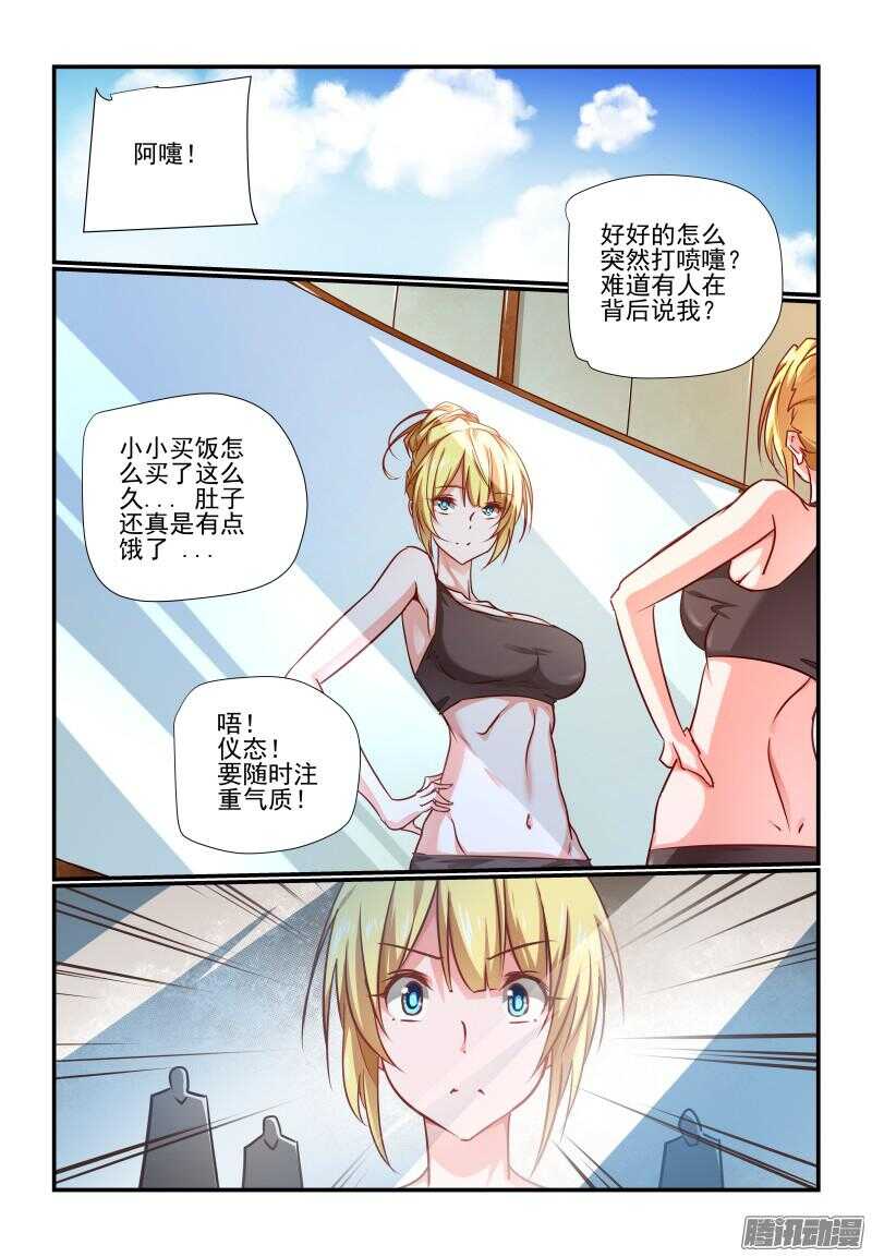 今天开始做大佬全集漫画,206 全球最高2图