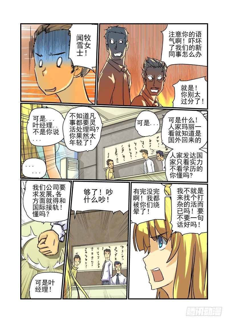 今天开始做女神漫画,11 没问题！2图