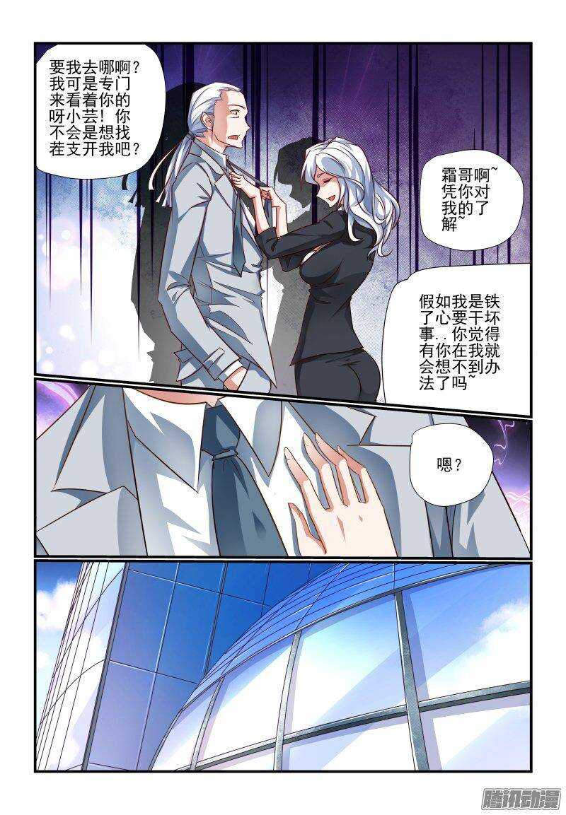 今天开始做女神动漫百度百科漫画,203 开工2图