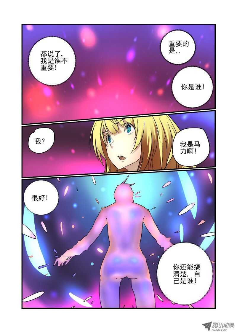 今天开始做女生小说免费阅读漫画,72 问你点事情2图