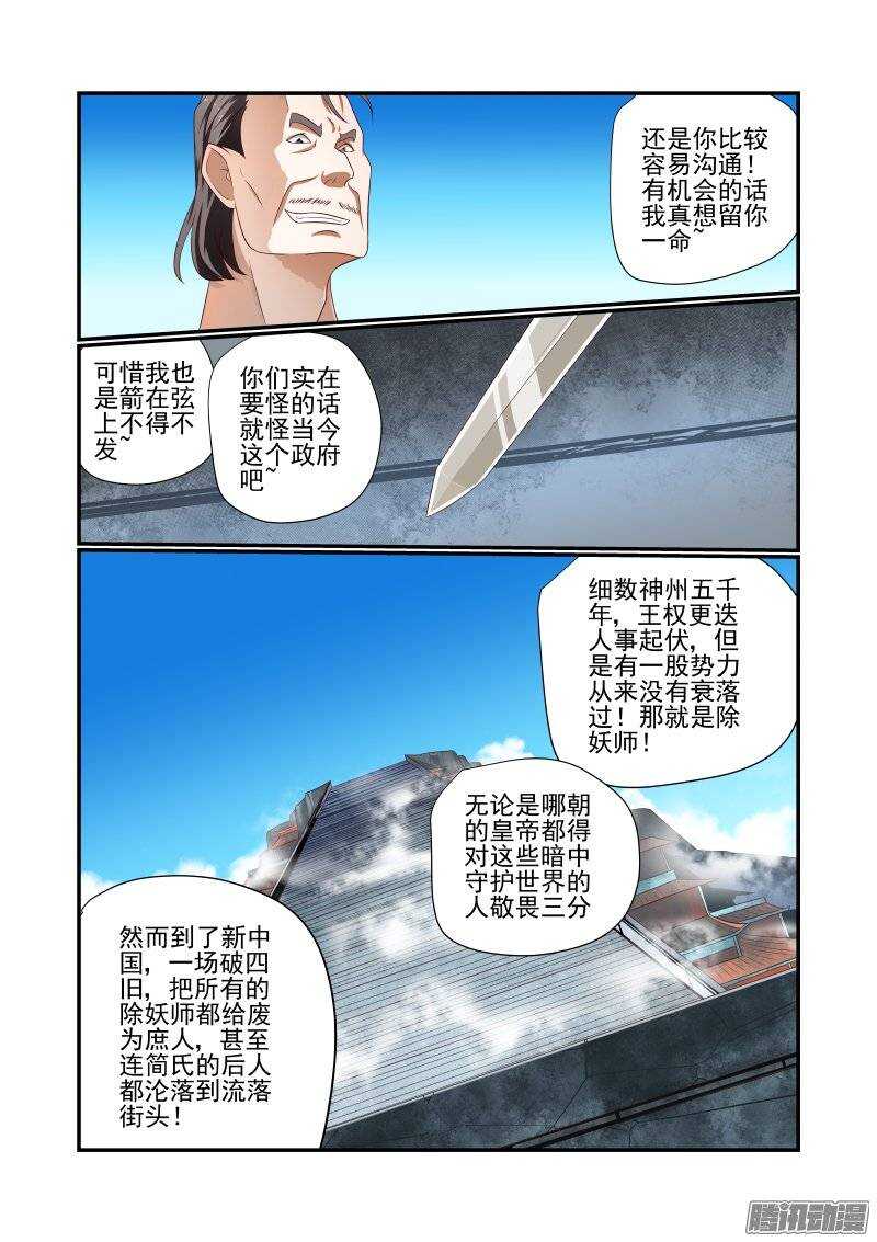 今天开始做女神动漫第一季免费观看漫画,161 随你的便吧1图