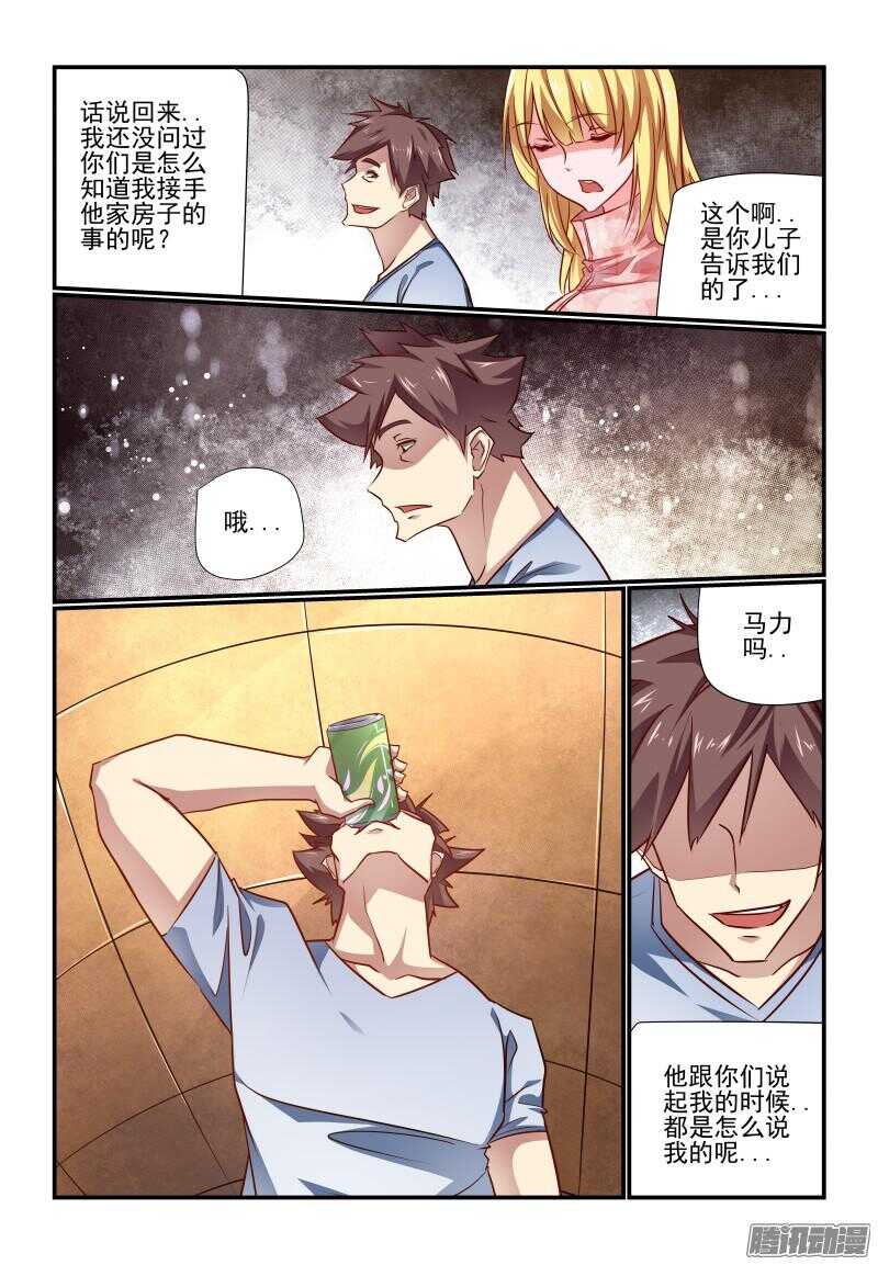 今天开始做女神在线观看第3集漫画,219 新成果1图