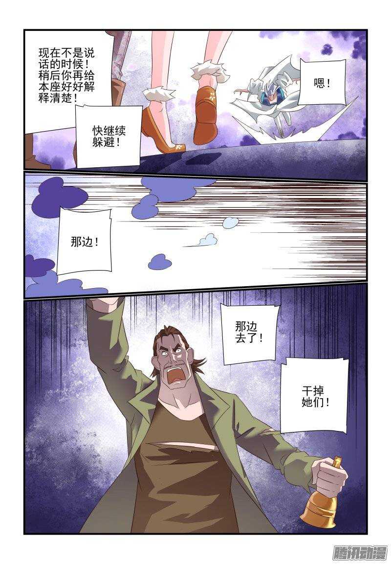 今天开始做首富张超全集完整版漫画,179 收工1图