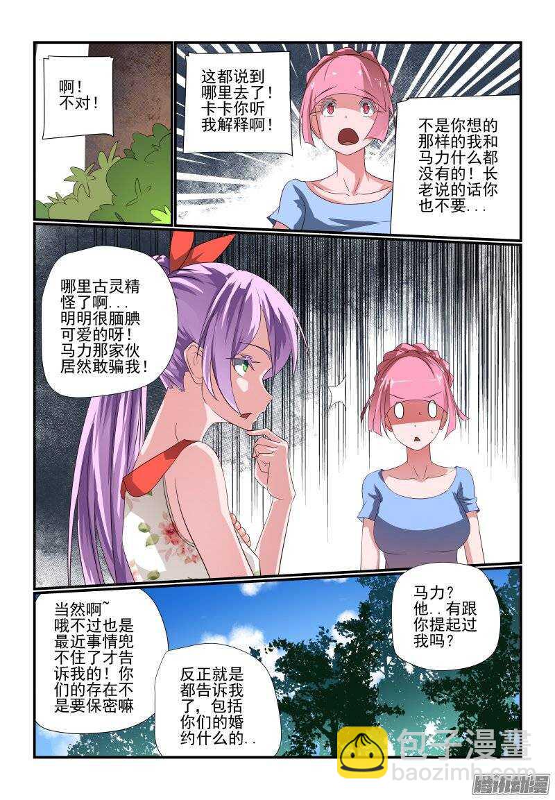 今天开始做大佬短剧免费看全集漫画,184 可要盯紧点哦1图