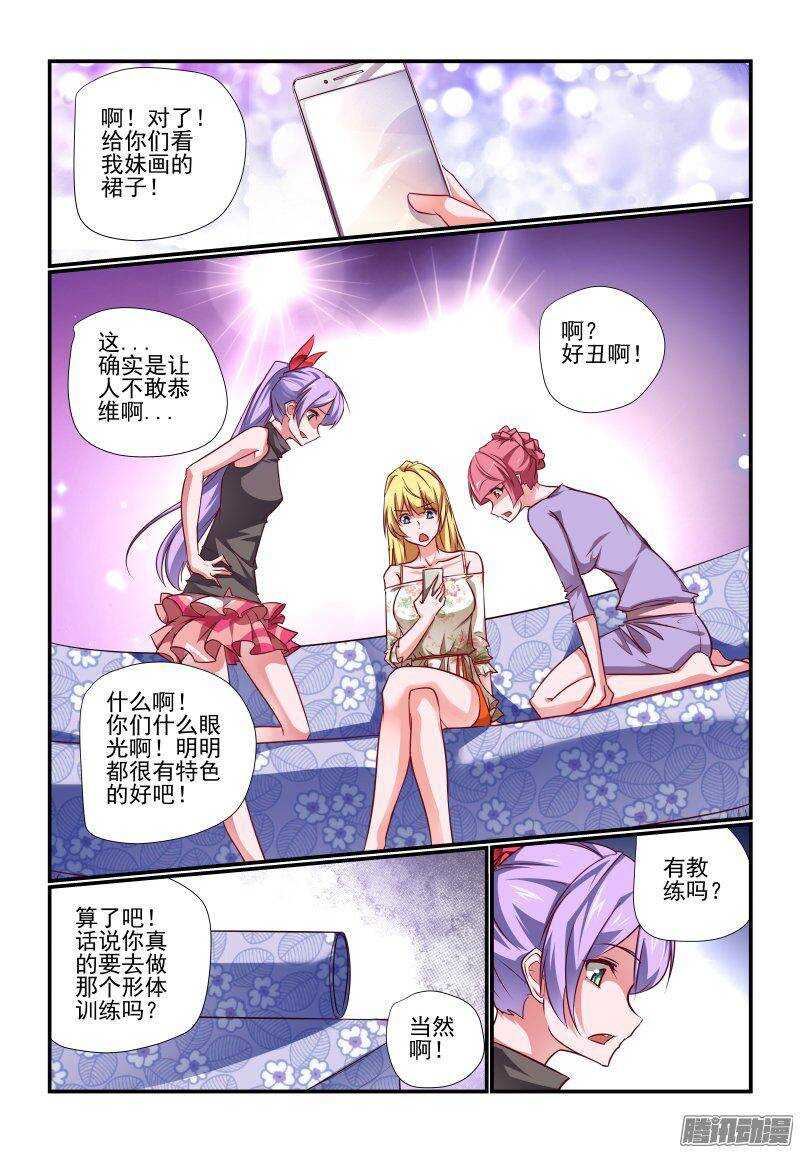 今天开始做女神漫画大结局是啥漫画,201 好啊好啊2图