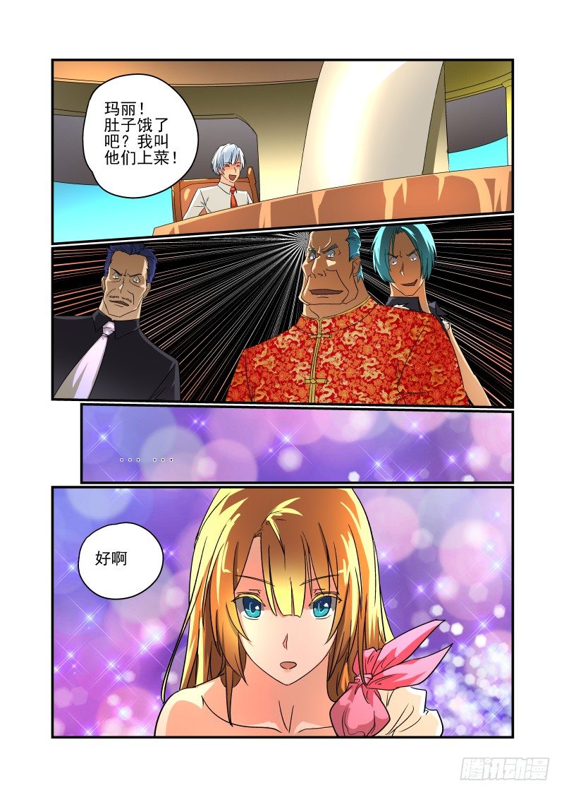 今天开始做女神动漫什么时候上映漫画,47 这也是计划？1图