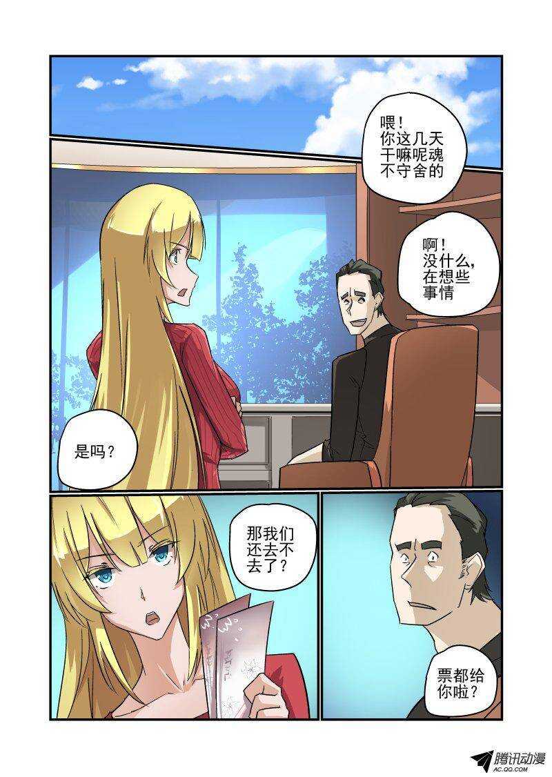 今天开始做首富免费全集漫画,115 老虎不发威2图