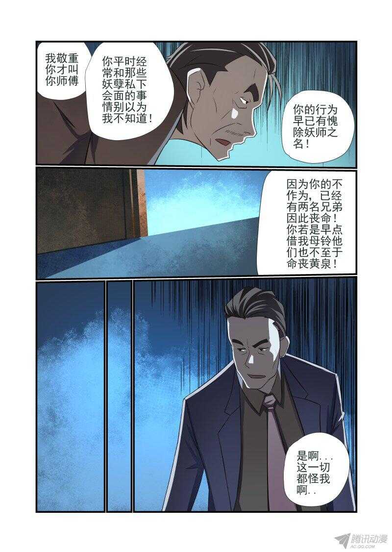 今天开始做女神动漫免费漫画,151 玛丽在哪2图