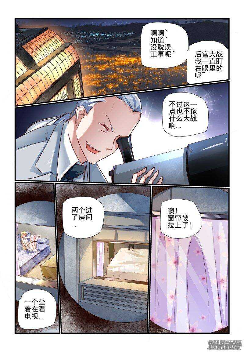 今天开始做首富免费全集漫画,202 老大1图