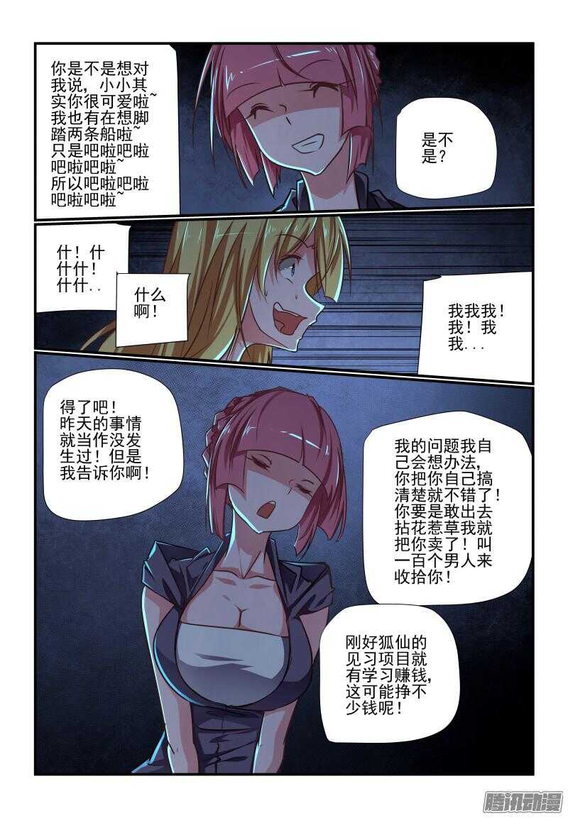 今天开始做女生小说免费阅读漫画,211 效果1图