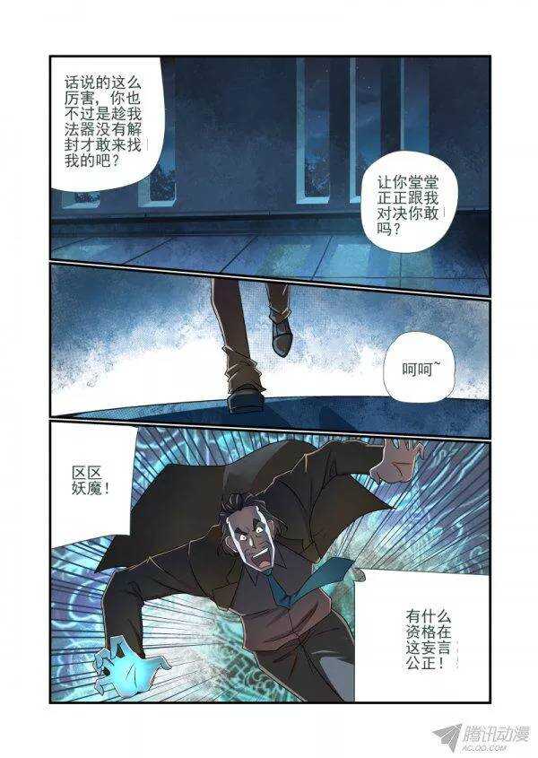 今天开始做女神动漫免费漫画,150 真完了1图