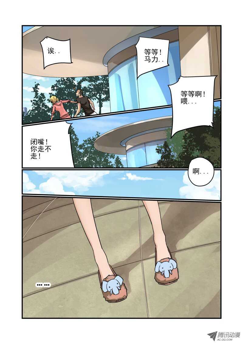 今天开始做女神动画漫画,90 有你这样的吗1图