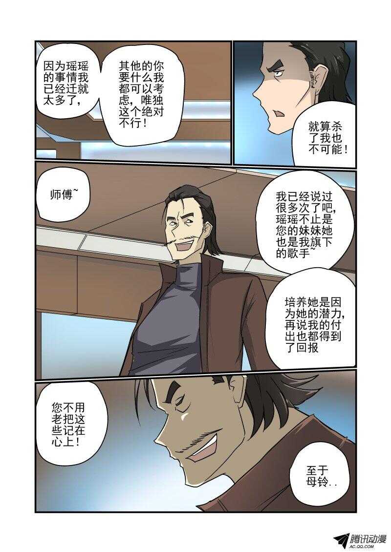 今天开始做女神免费漫画漫画,131 额。。。。2图