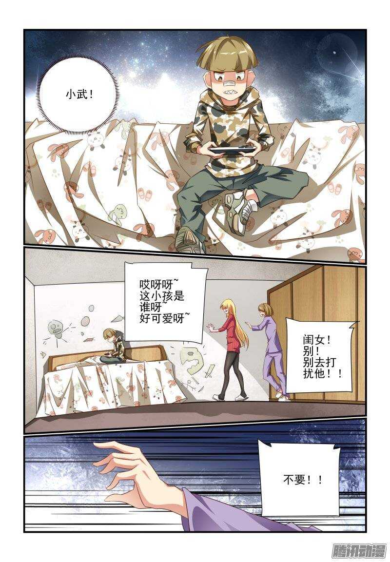 今天开始做女神漫画,190 散了散了2图