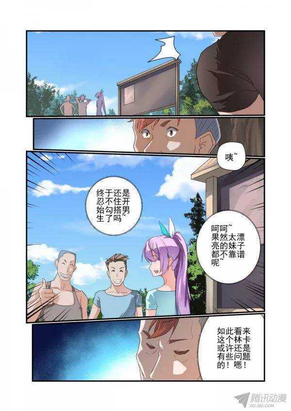 今天开始做女神动漫免费看全集漫画,144 你摊上事了1图